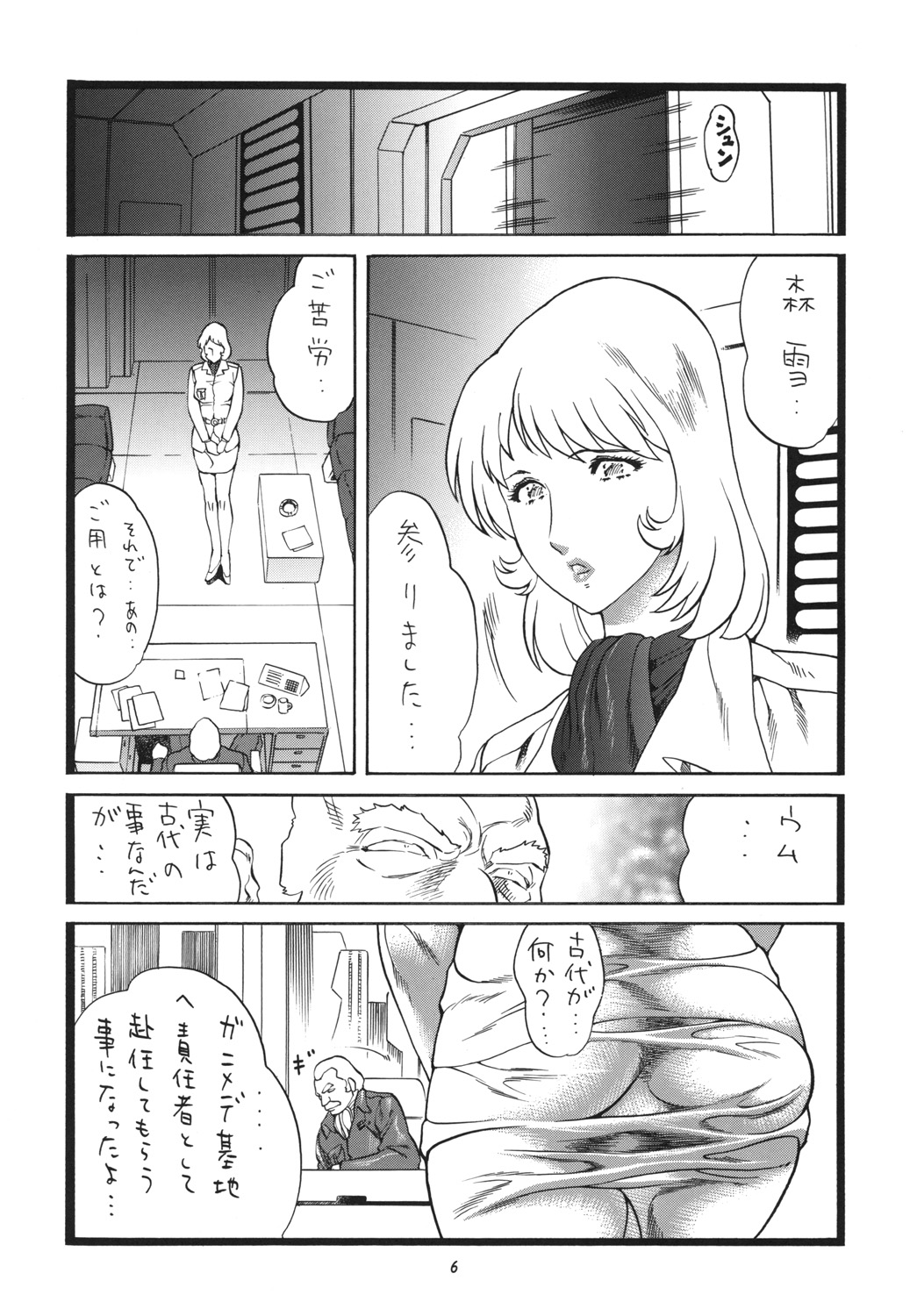 Moo Kodai kun ttaraa na Onee san wa Suki desu ka? page 5 full