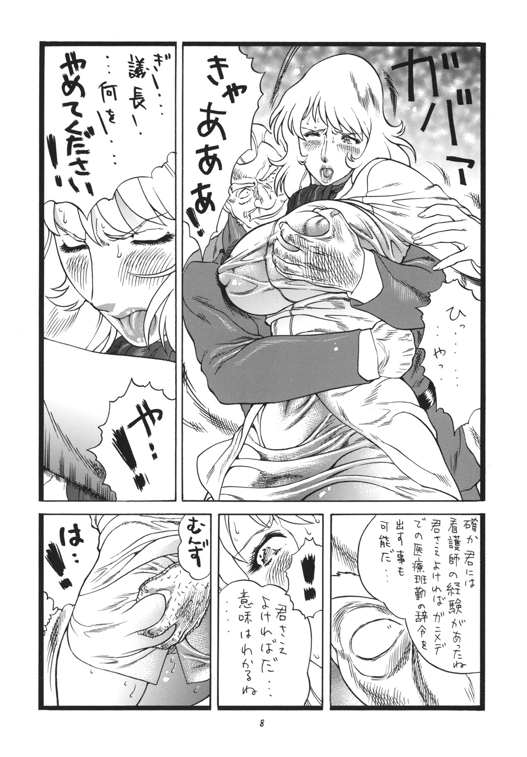 Moo Kodai kun ttaraa na Onee san wa Suki desu ka? page 7 full