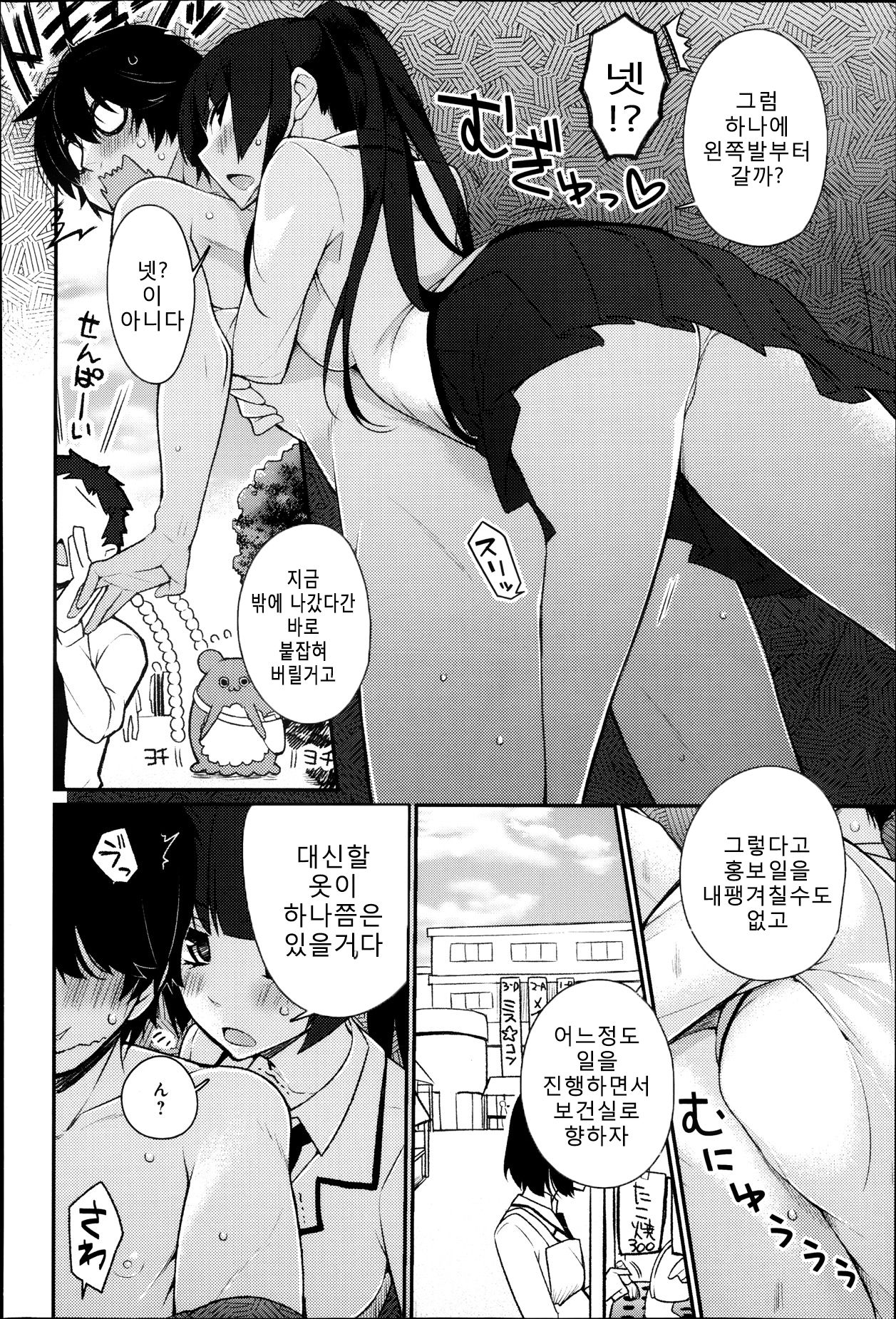Kigurumix page 6 full