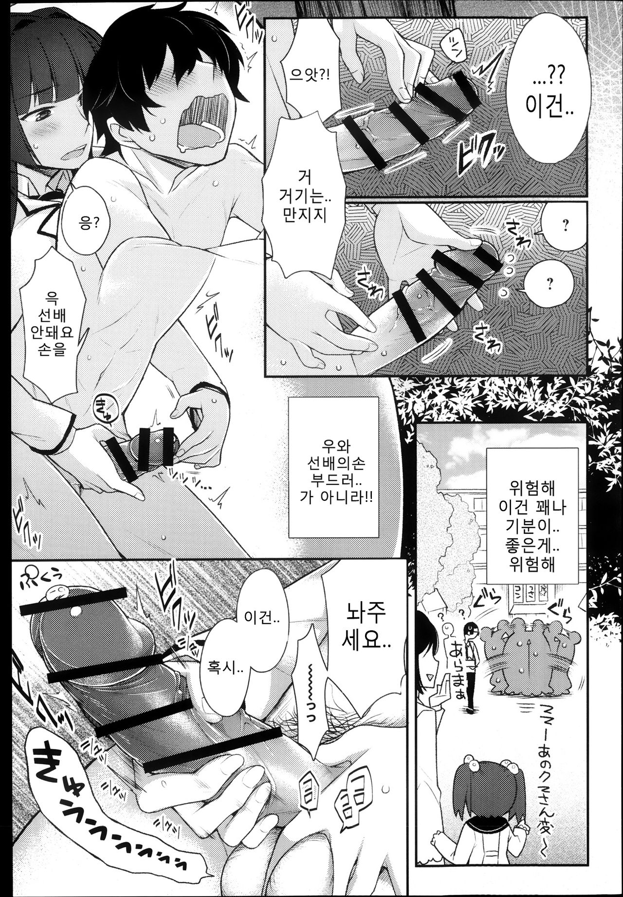 Kigurumix page 7 full