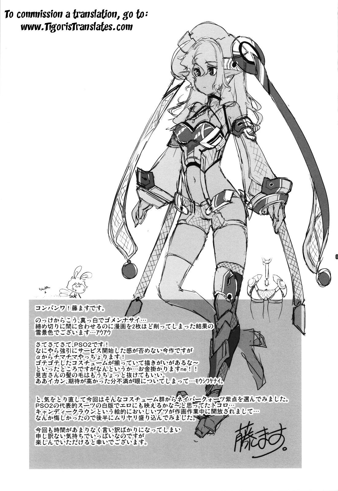 Shinjinrui wa Kochou no Yume wo Miruka? page 3 full