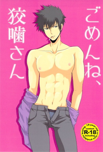Gomen ne, Kougami-san cover