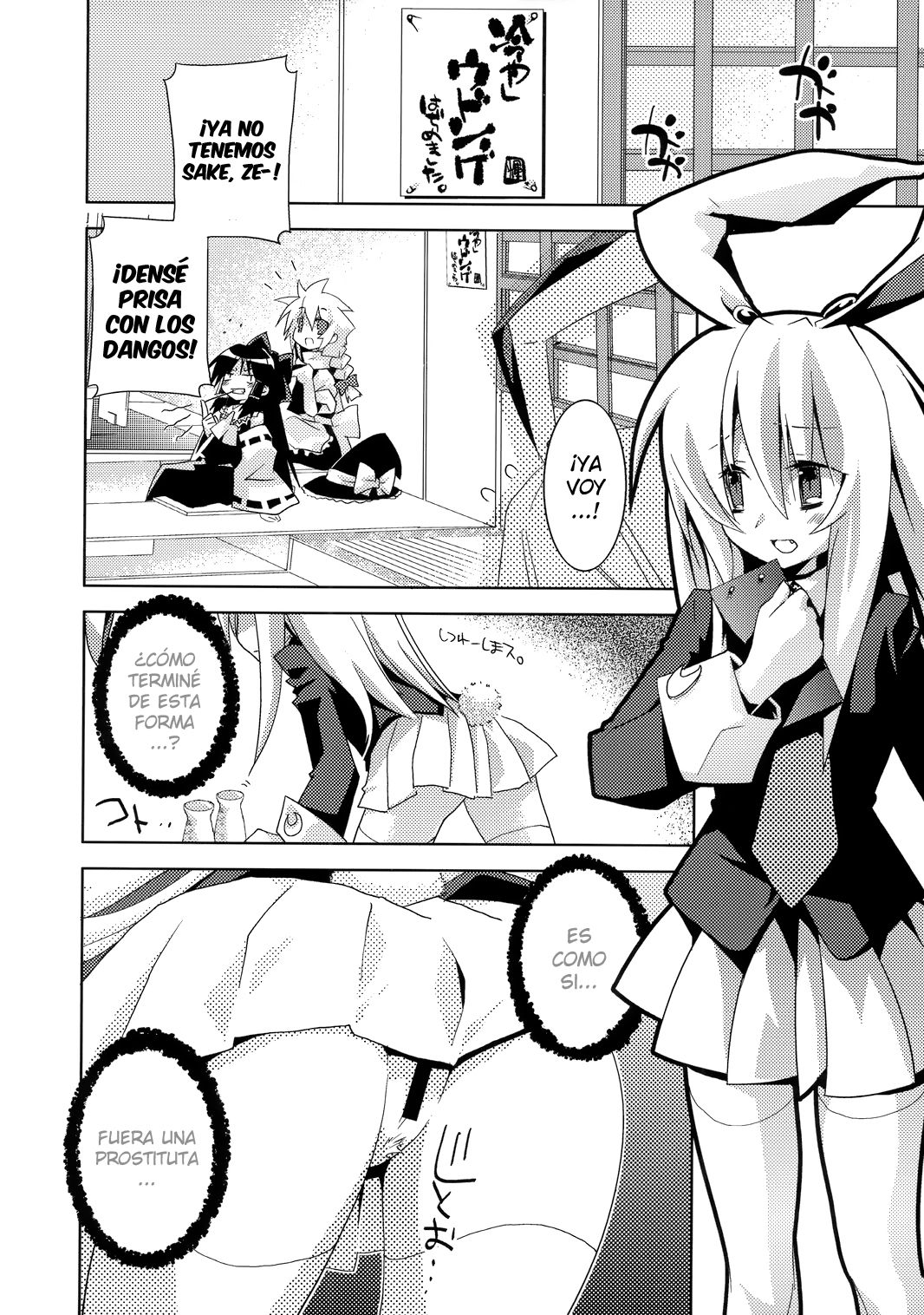 Hiyashi Udonge Hajimemashita page 7 full