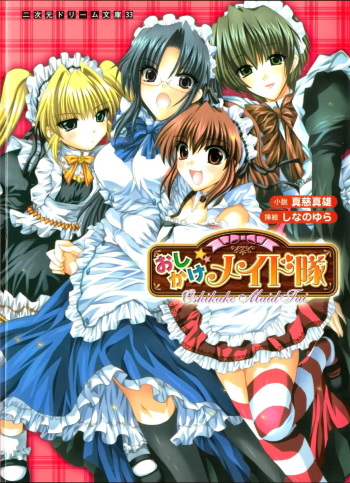 Oshikake Maid Tai cover