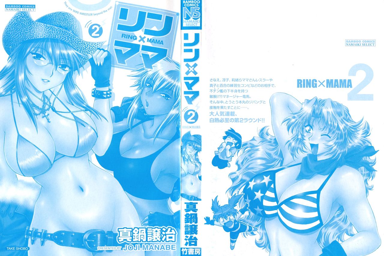 Ring x Mama 2 page 2 full