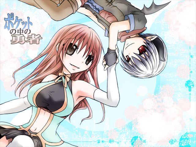 Pocket no naka no Yuusha page 5 full