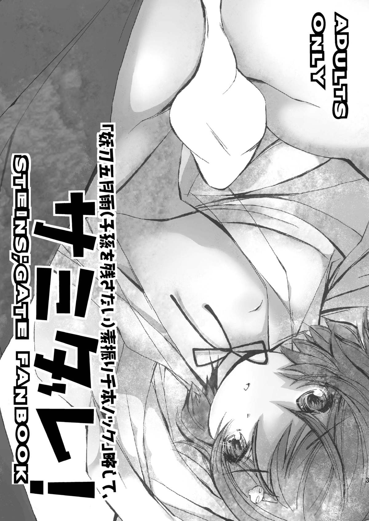Samidare! page 2 full