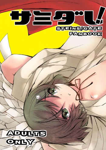 Samidare! cover