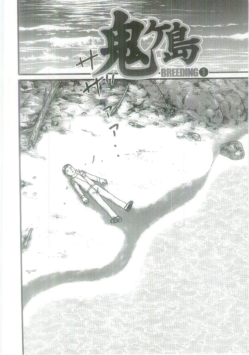 Ingyaku Onigashima page 10 full