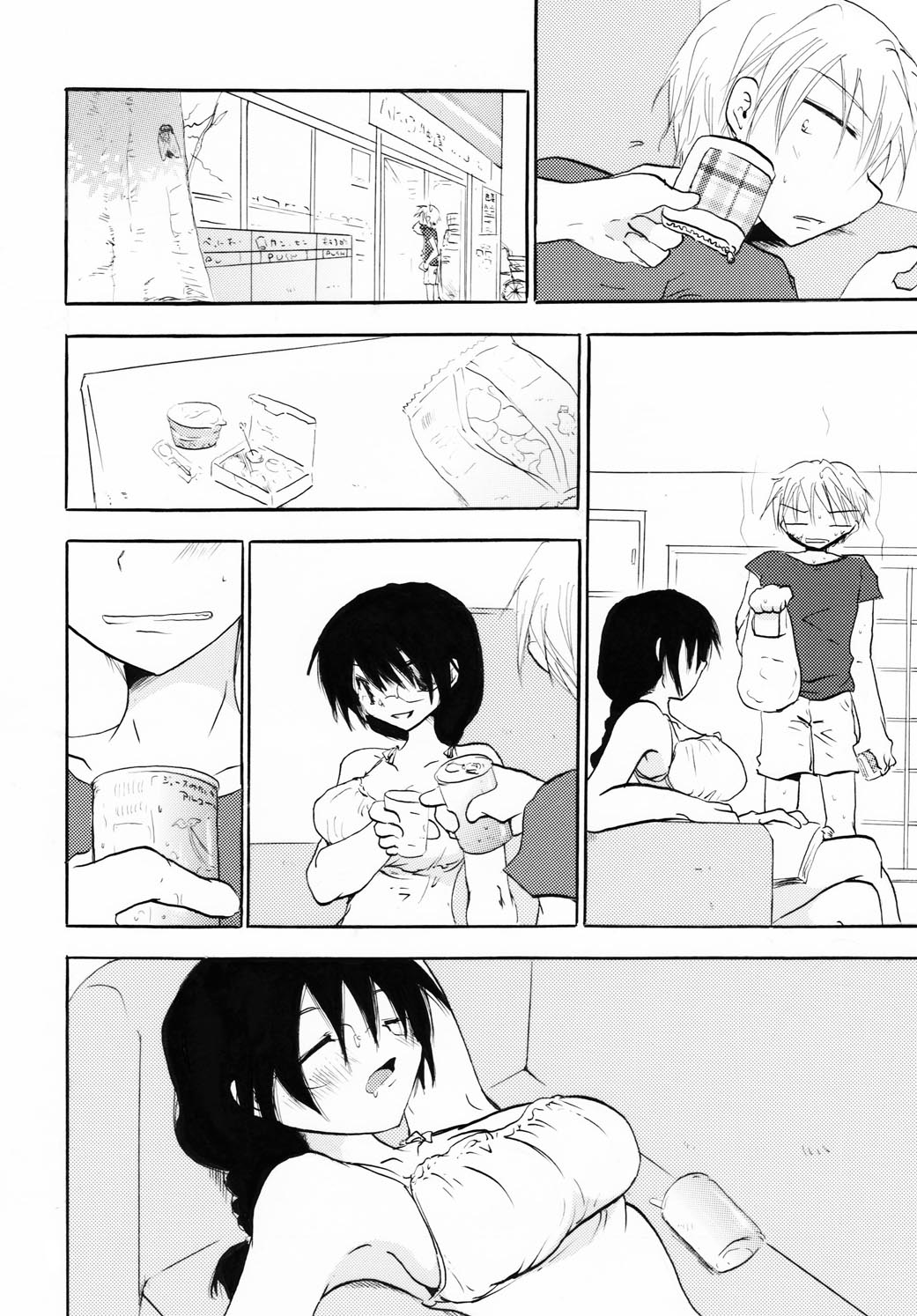 Perfect Sister Complex page 3 full
