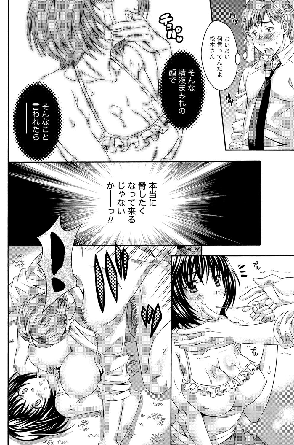 AV na kanojo Ch.1-10 page 10 full