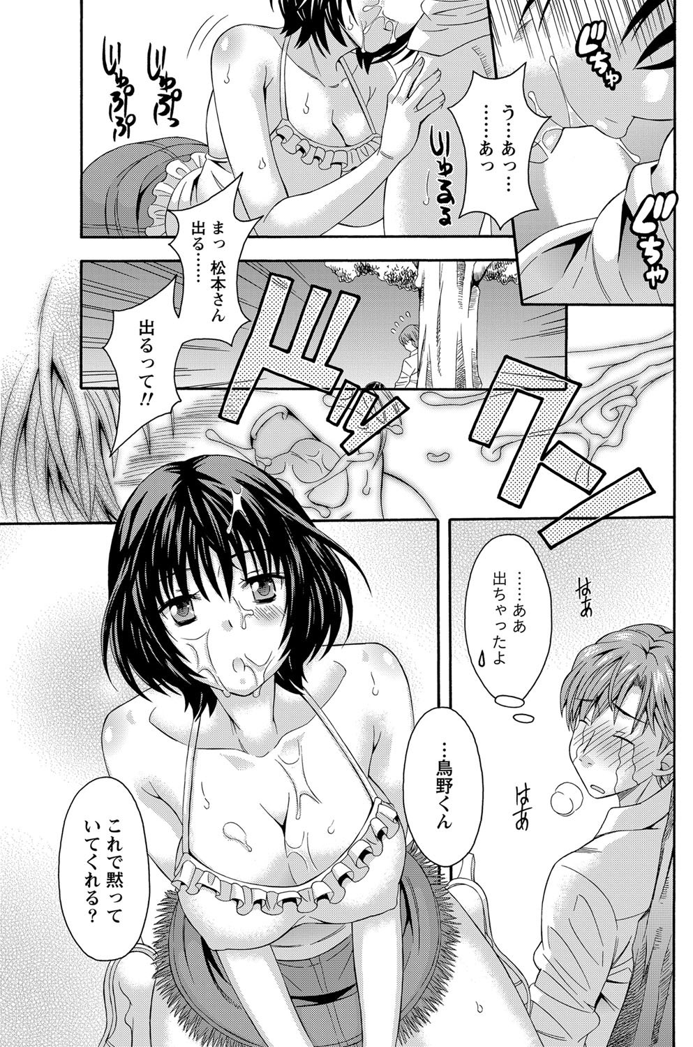 AV na kanojo Ch.1-10 page 9 full