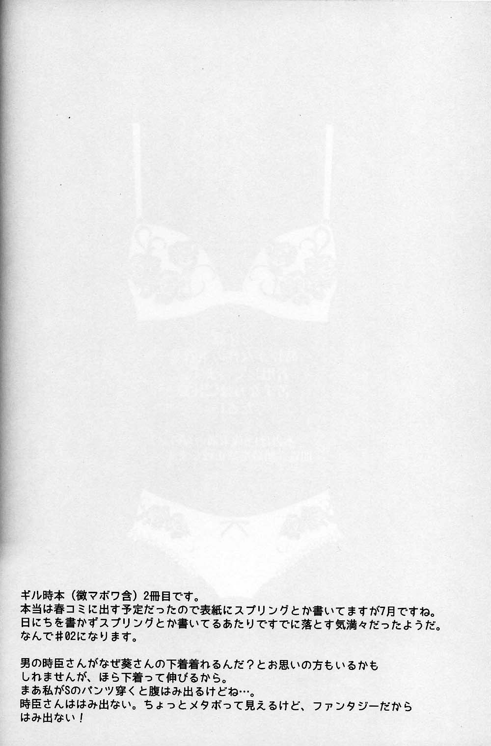 Vulgar page 3 full