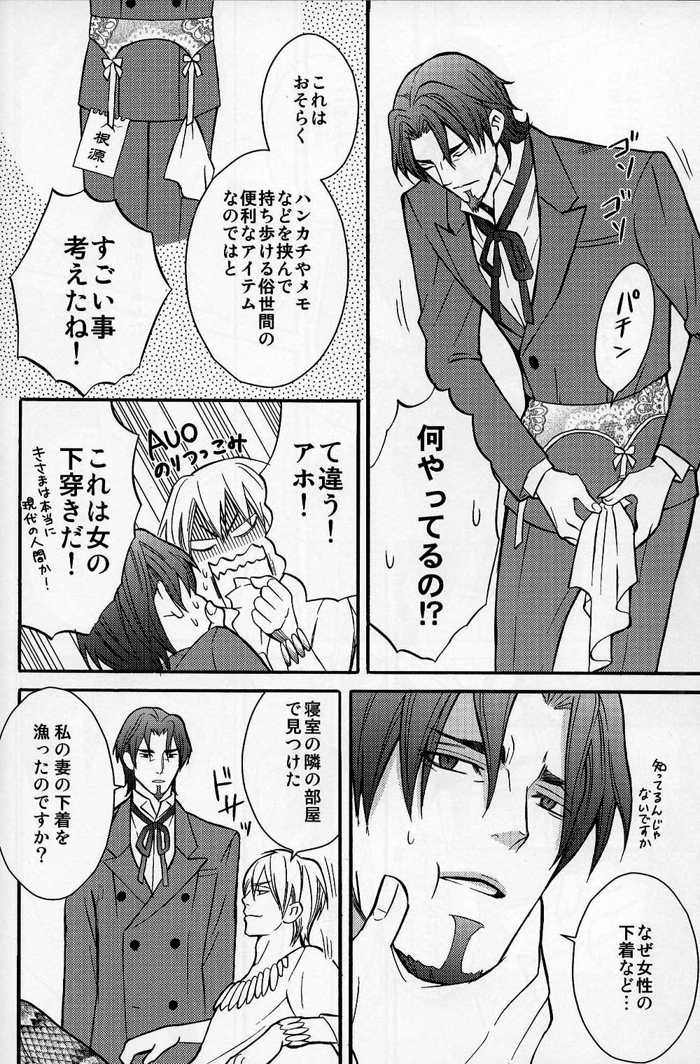 Vulgar page 7 full