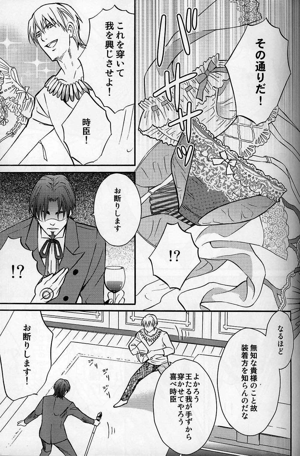 Vulgar page 8 full