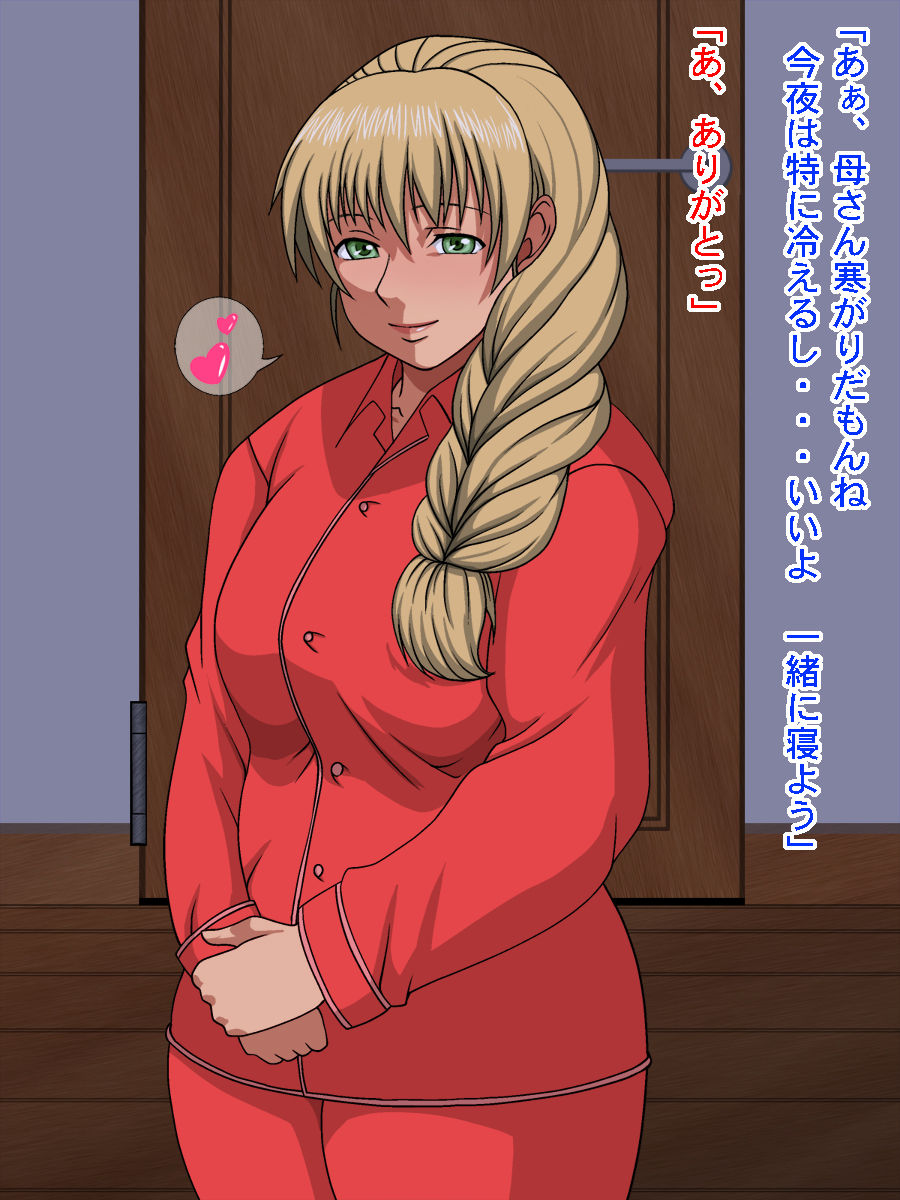 Kaa-san wo Netotte Maiban Chi○po wo Shaburaseru! page 3 full