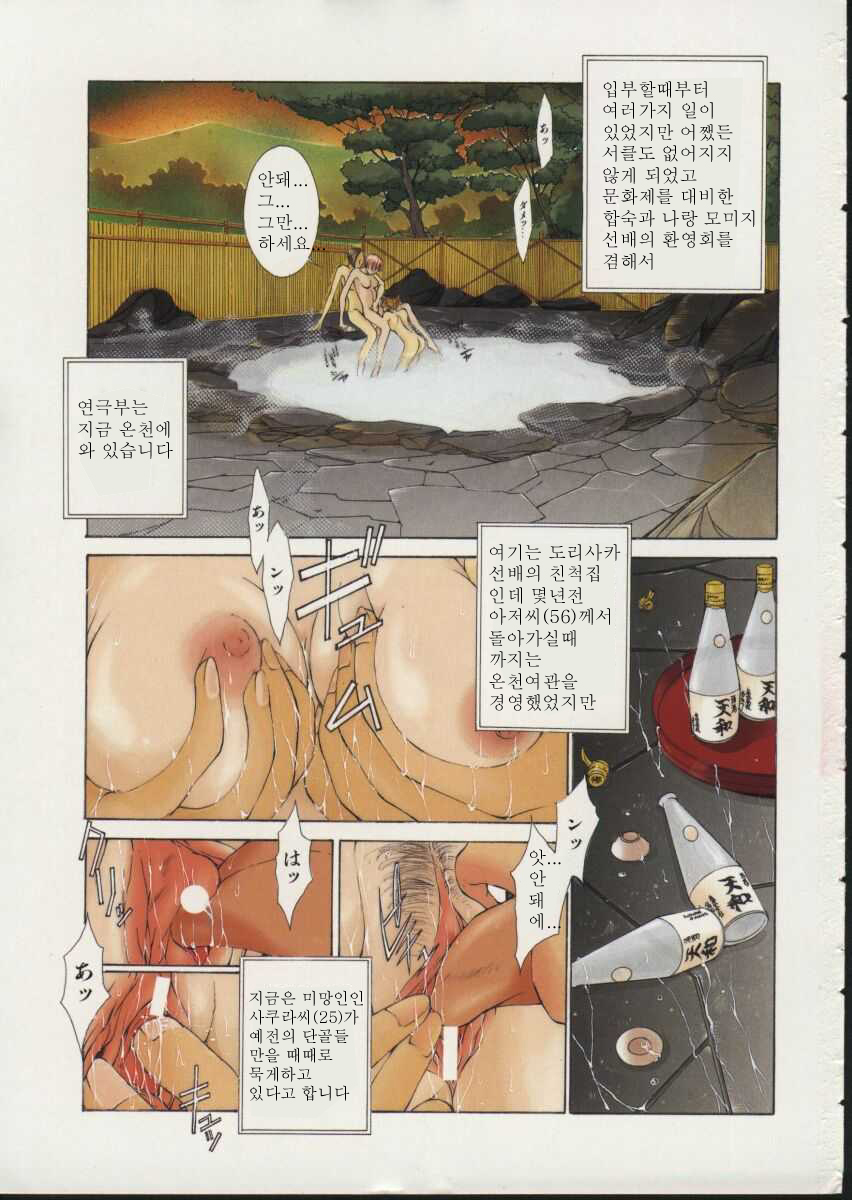 Koganeiro Butai 3 page 7 full
