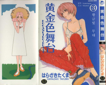 Koganeiro Butai 3 cover