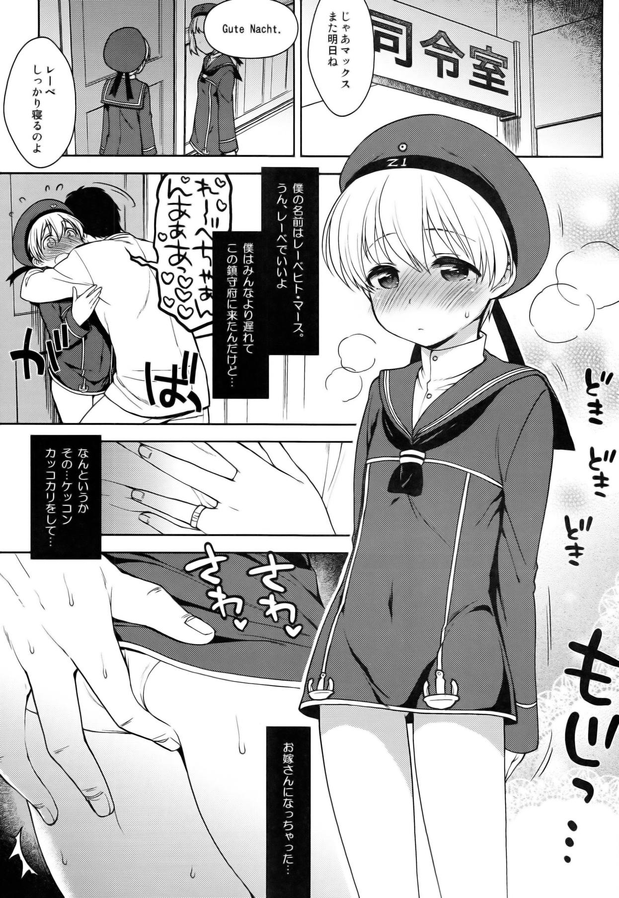 Kantai Otokonoko Z1 page 3 full