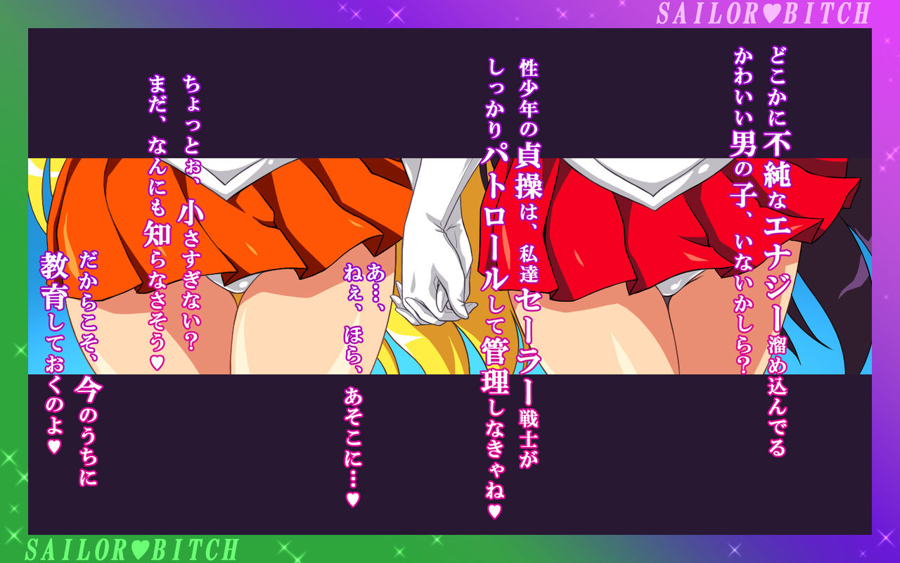 How Pretty Sailors Refresh Their Energy page 2 full