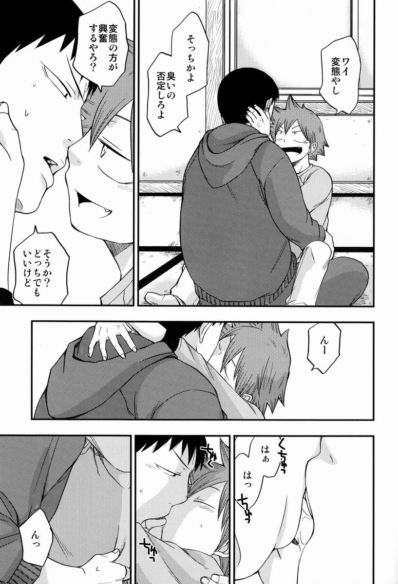 Moshimo. page 8 full