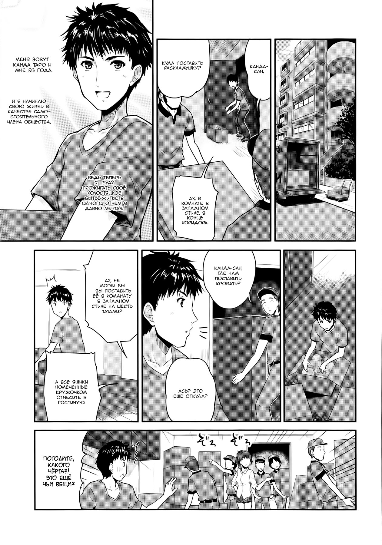 1LDK page 3 full