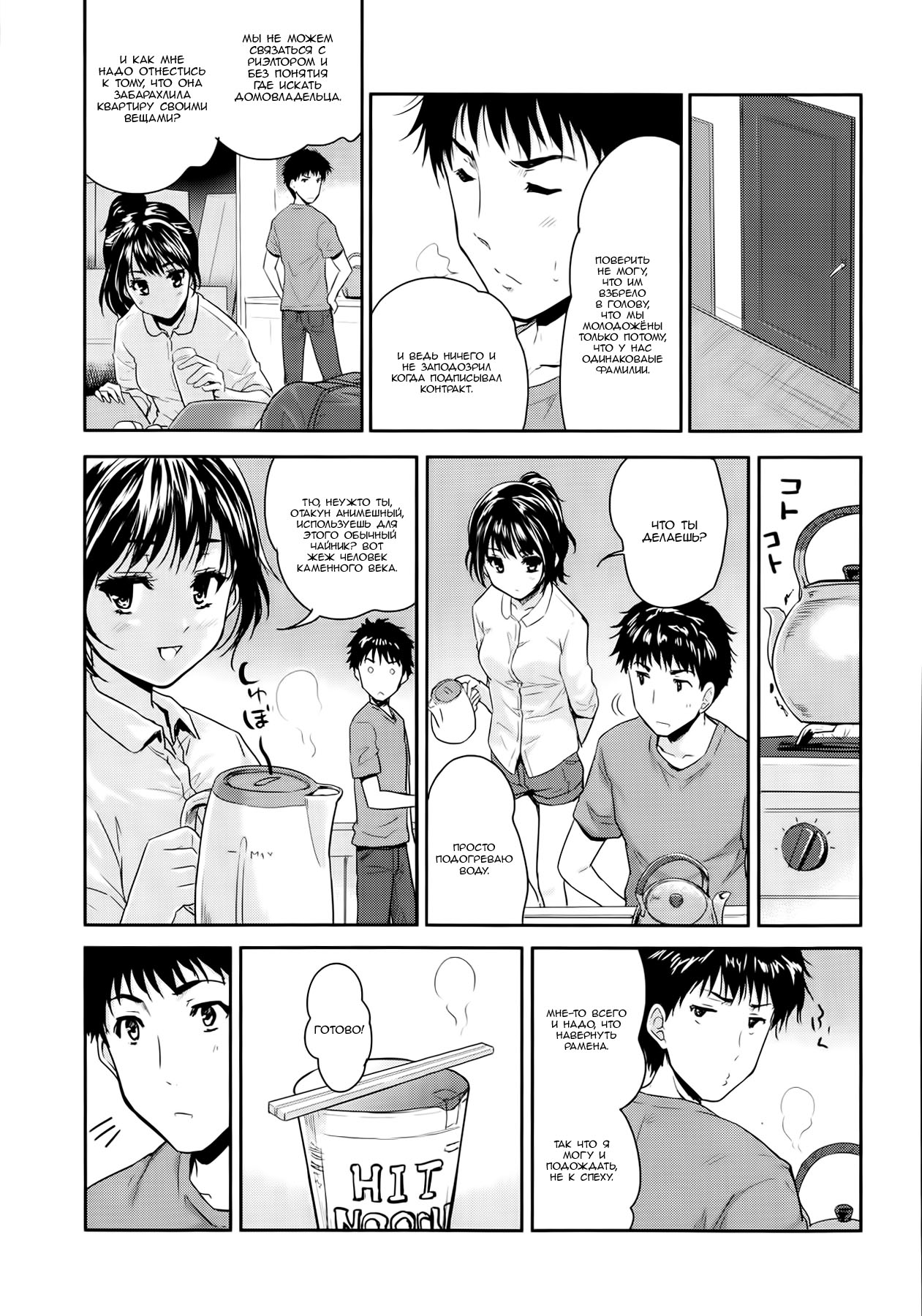 1LDK page 5 full