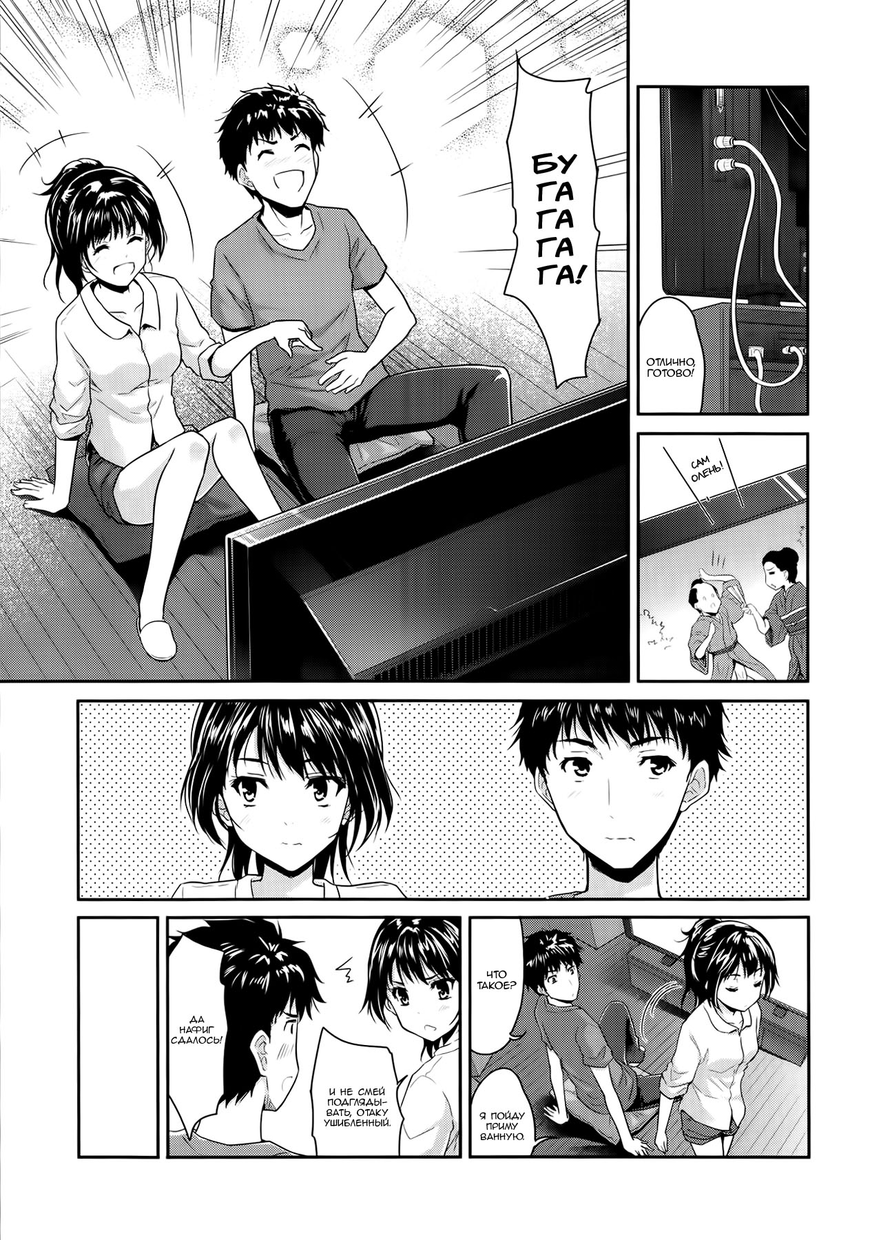 1LDK page 7 full