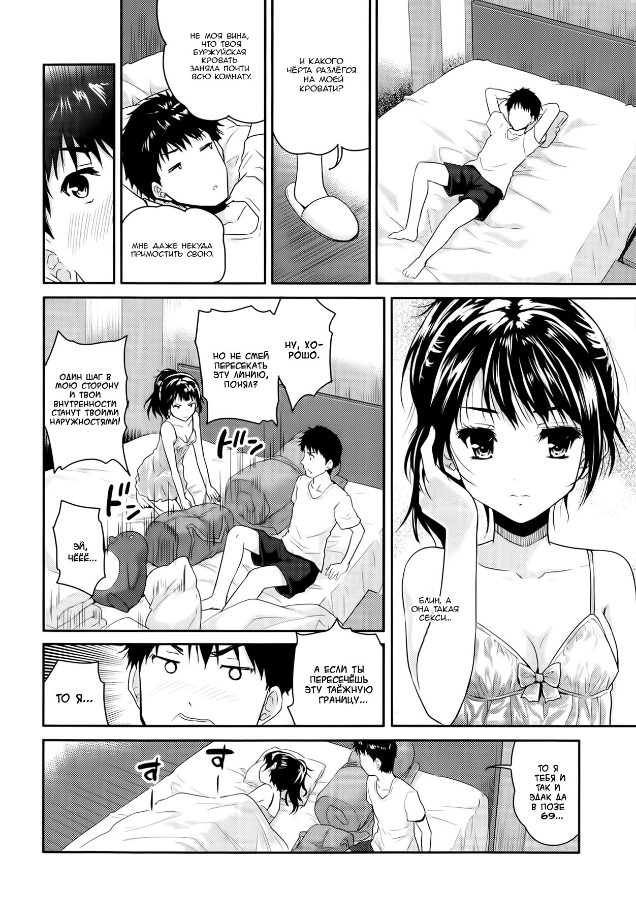 1LDK page 8 full