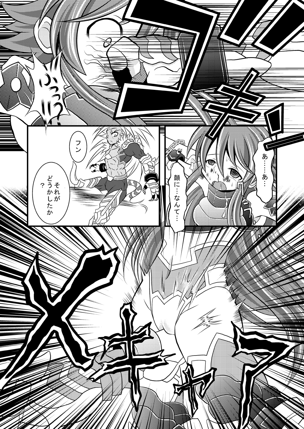 Shinra Banshou Ryona 5.6 page 9 full