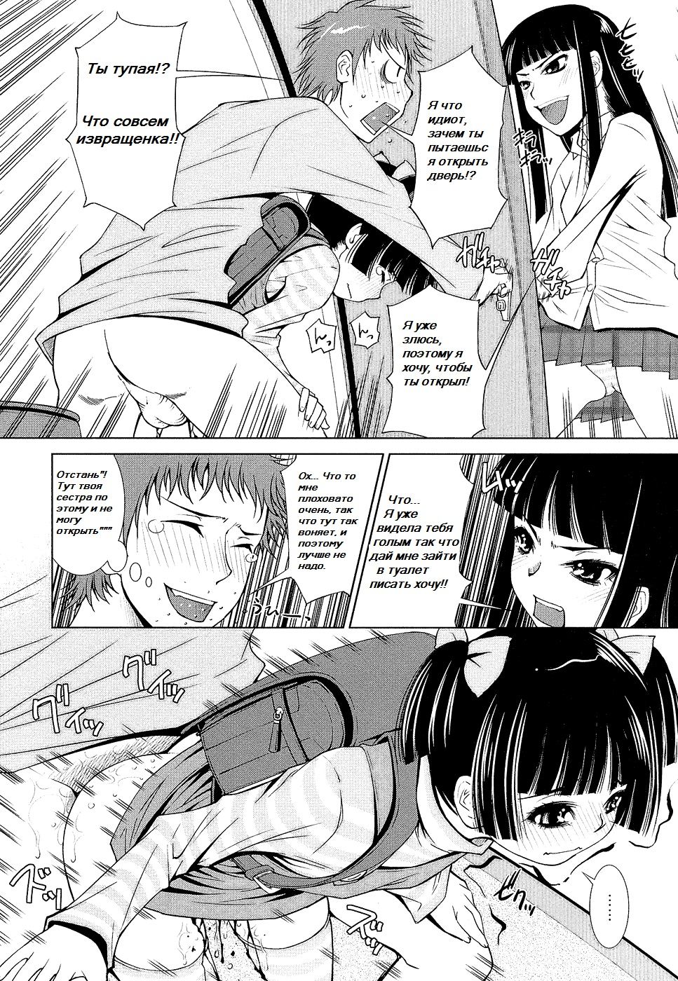 Netorikko Keikaku page 10 full