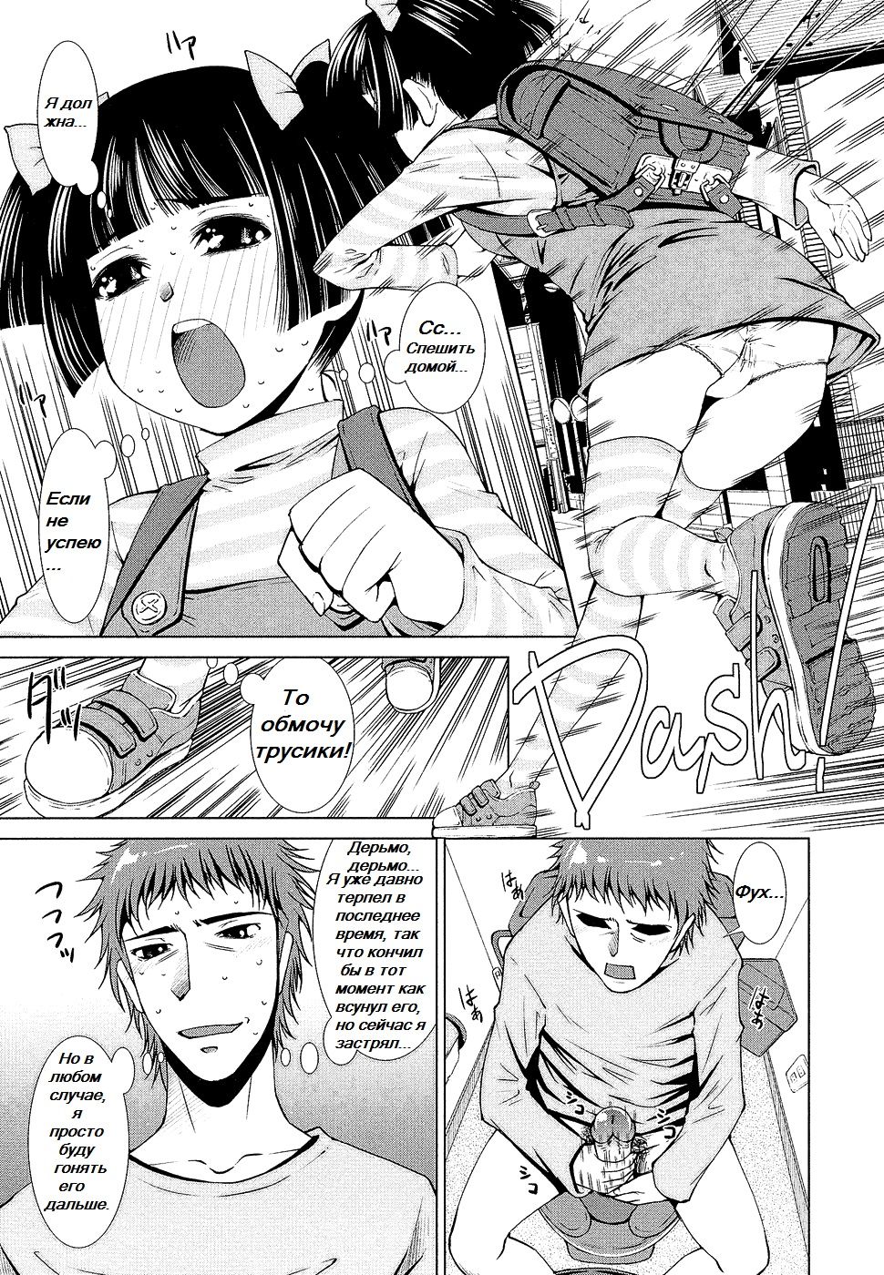 Netorikko Keikaku page 3 full