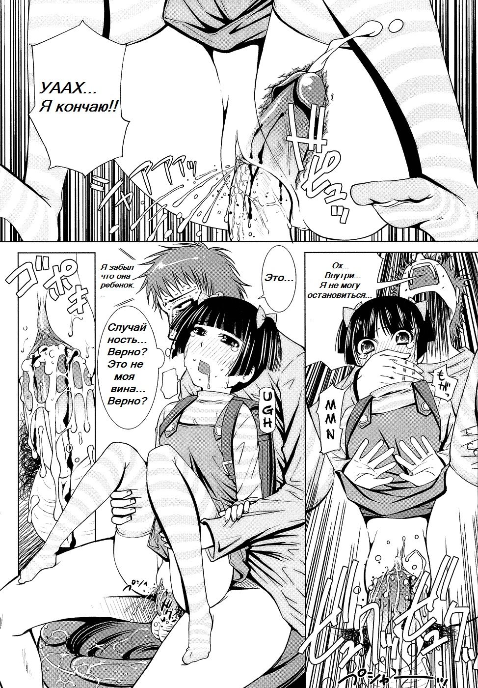 Netorikko Keikaku page 7 full
