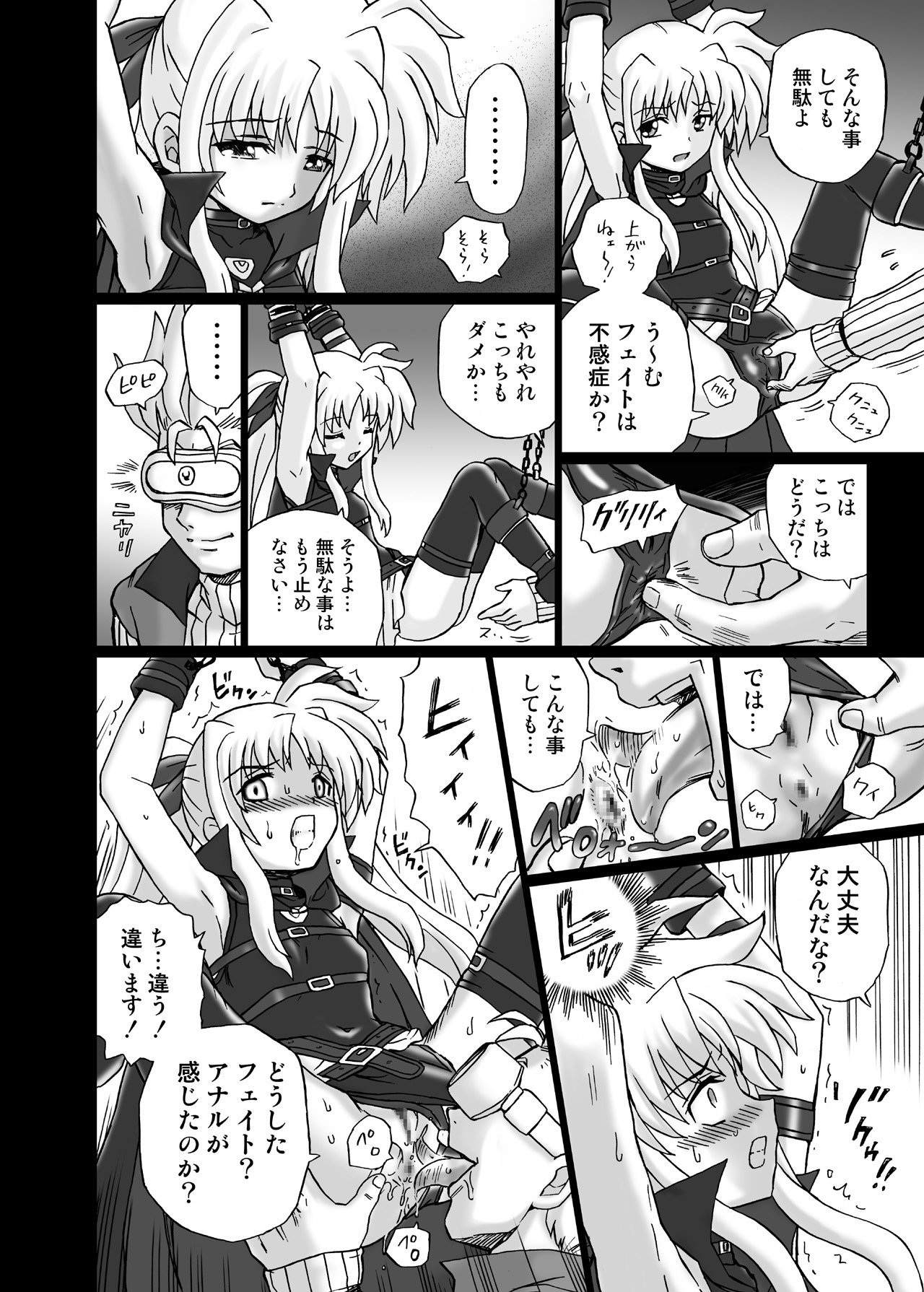 IRIE YAMAZAKI "Nanoha &amp; Fate" Anal &amp; Scatolo Sakushinshuu page 10 full