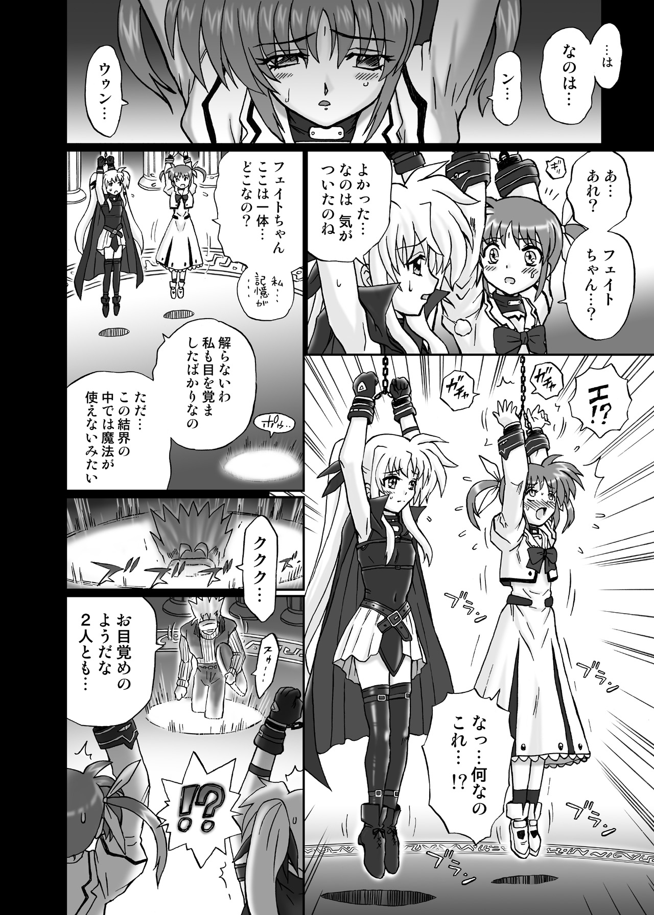 IRIE YAMAZAKI "Nanoha &amp; Fate" Anal &amp; Scatolo Sakushinshuu page 4 full