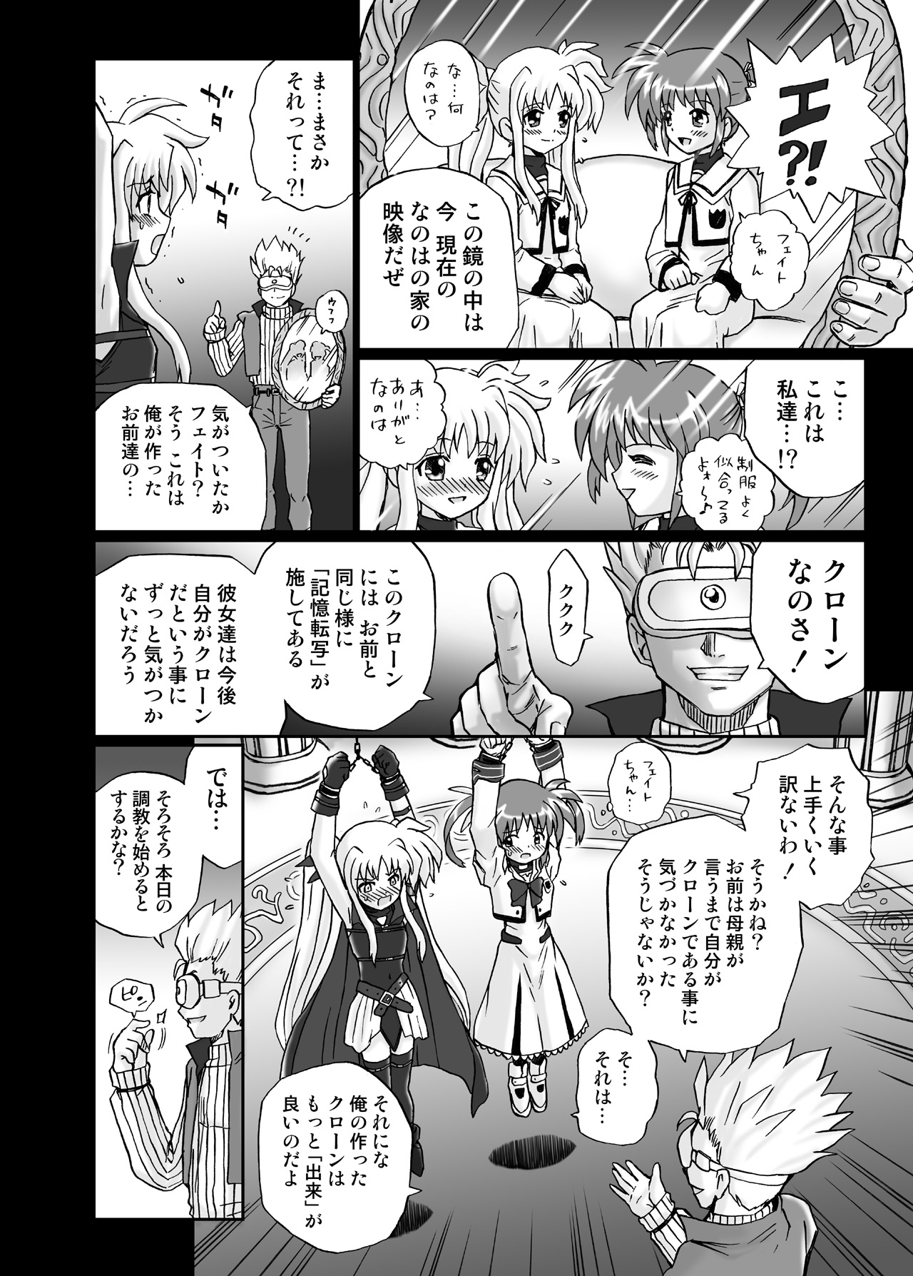IRIE YAMAZAKI "Nanoha &amp; Fate" Anal &amp; Scatolo Sakushinshuu page 6 full