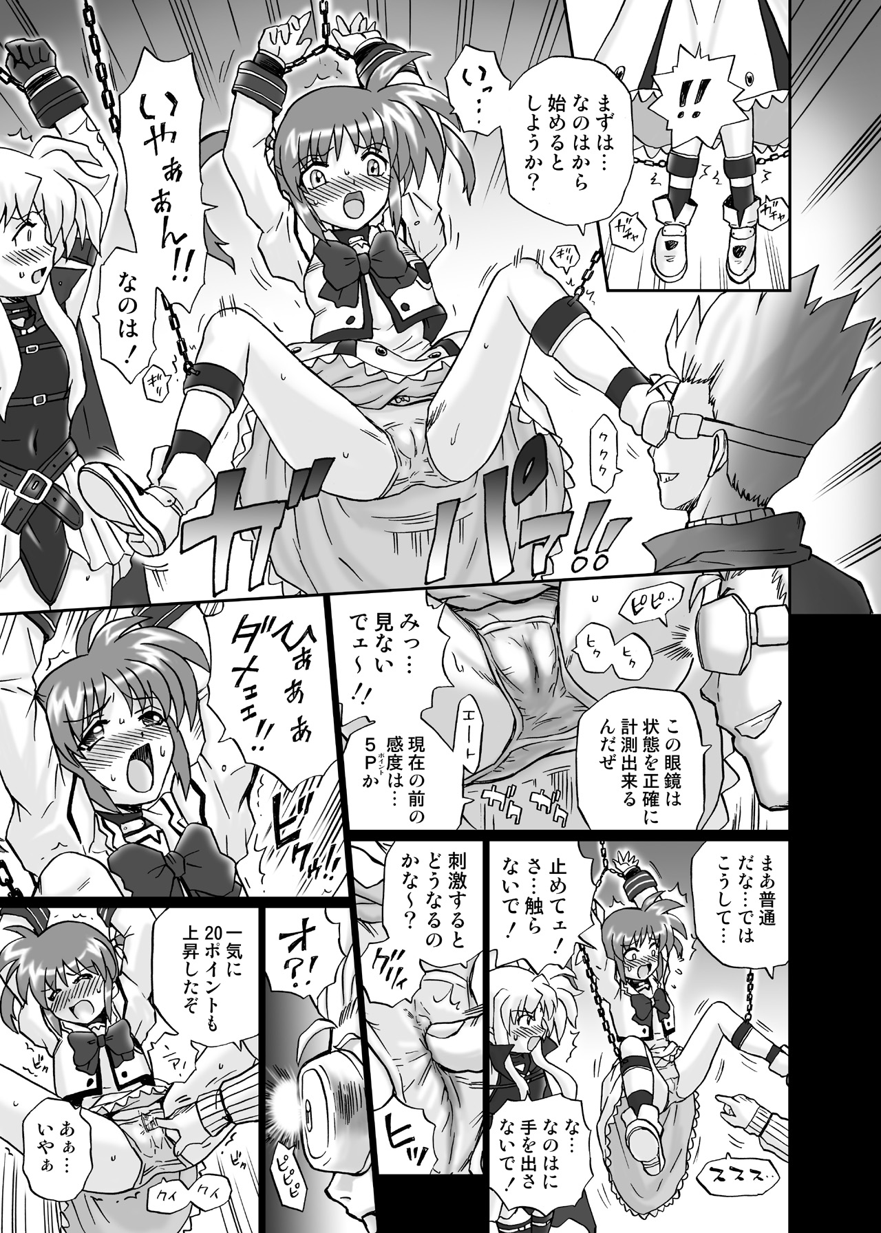 IRIE YAMAZAKI "Nanoha &amp; Fate" Anal &amp; Scatolo Sakushinshuu page 7 full