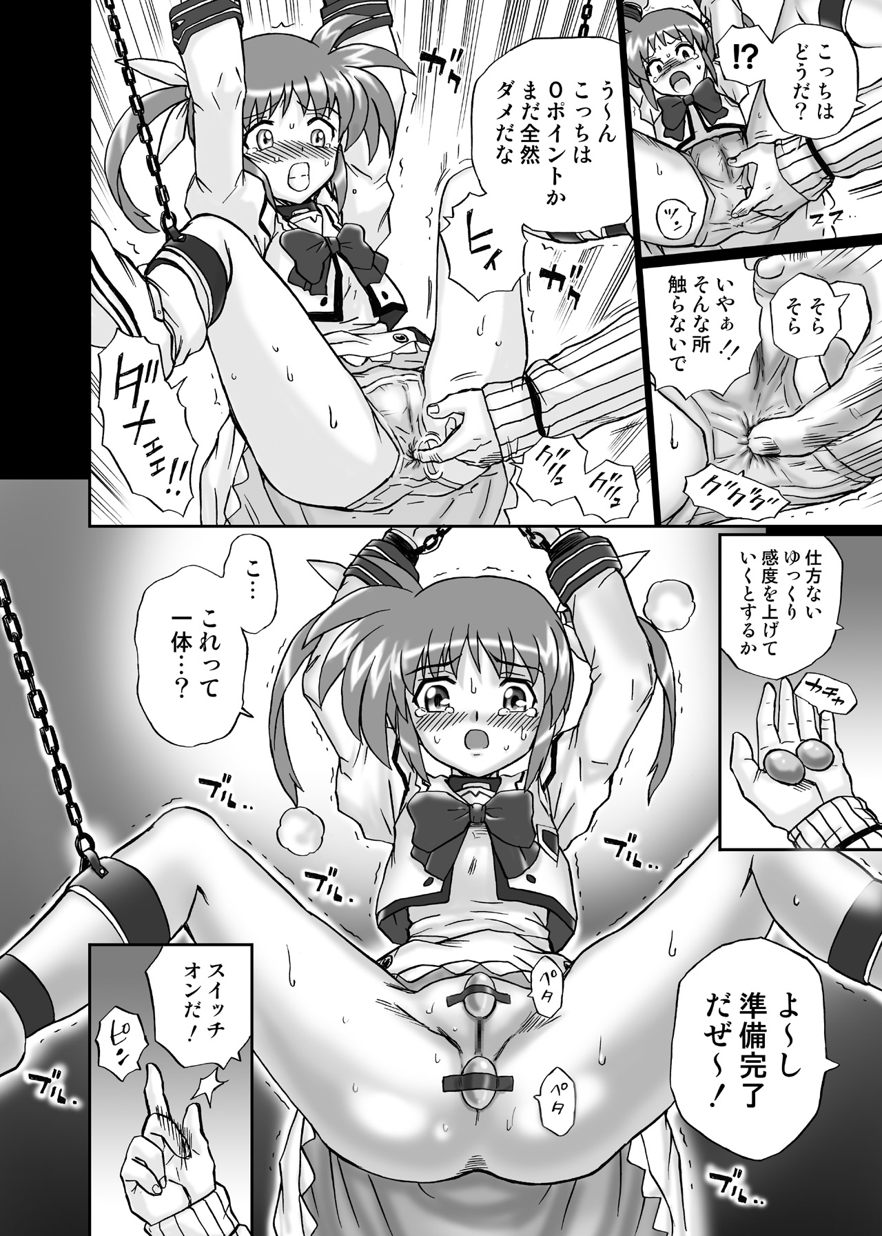IRIE YAMAZAKI "Nanoha &amp; Fate" Anal &amp; Scatolo Sakushinshuu page 8 full