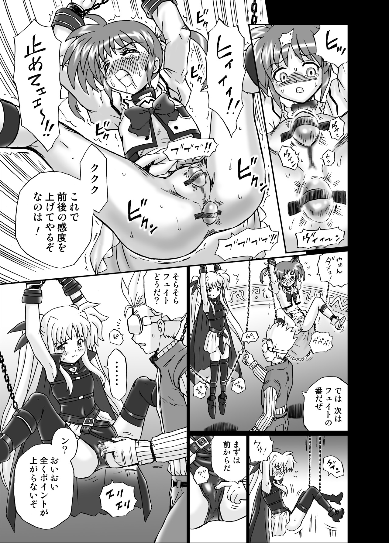 IRIE YAMAZAKI "Nanoha &amp; Fate" Anal &amp; Scatolo Sakushinshuu page 9 full