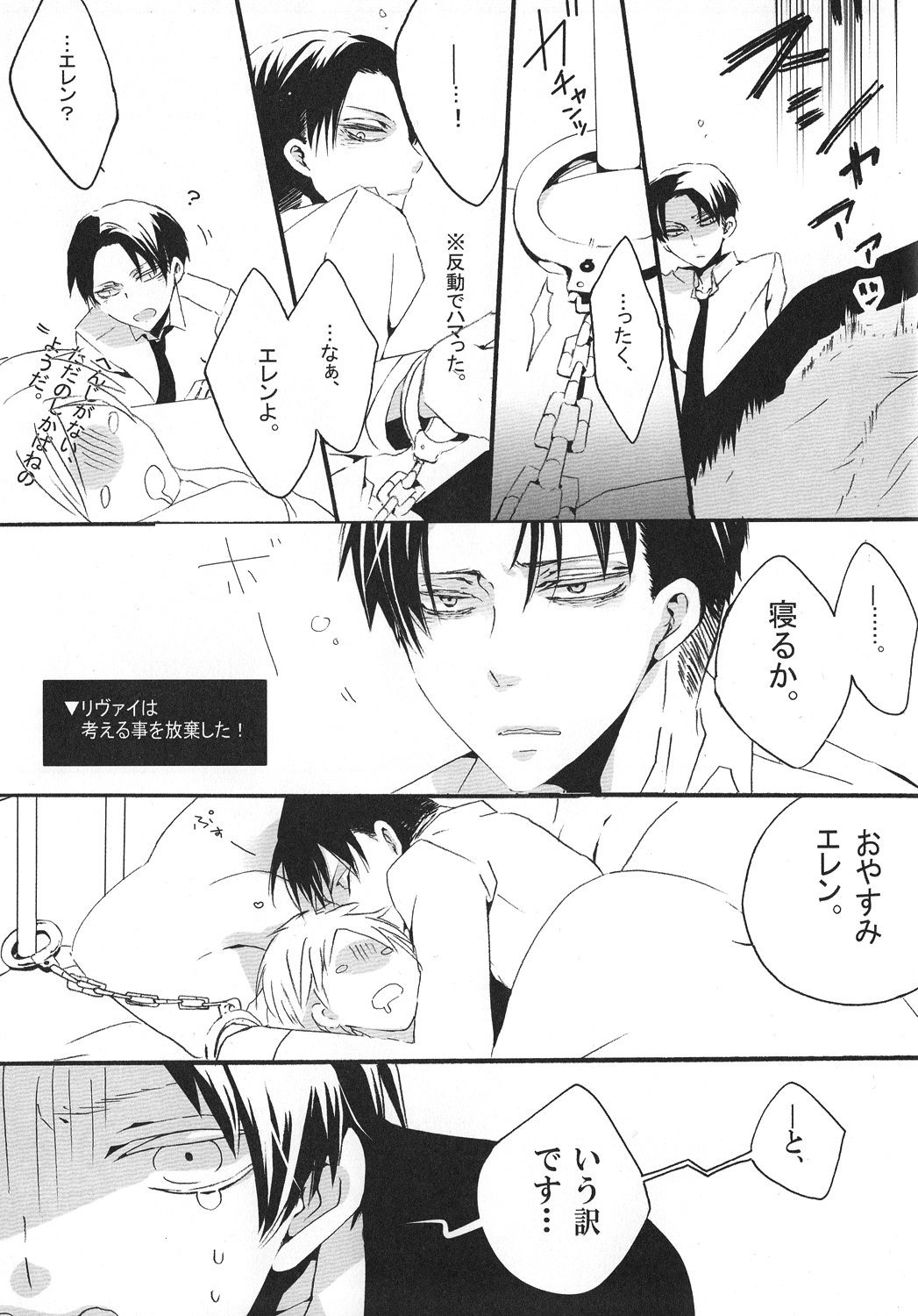 Yappari, Kamisama nante Inakatta ne. page 9 full