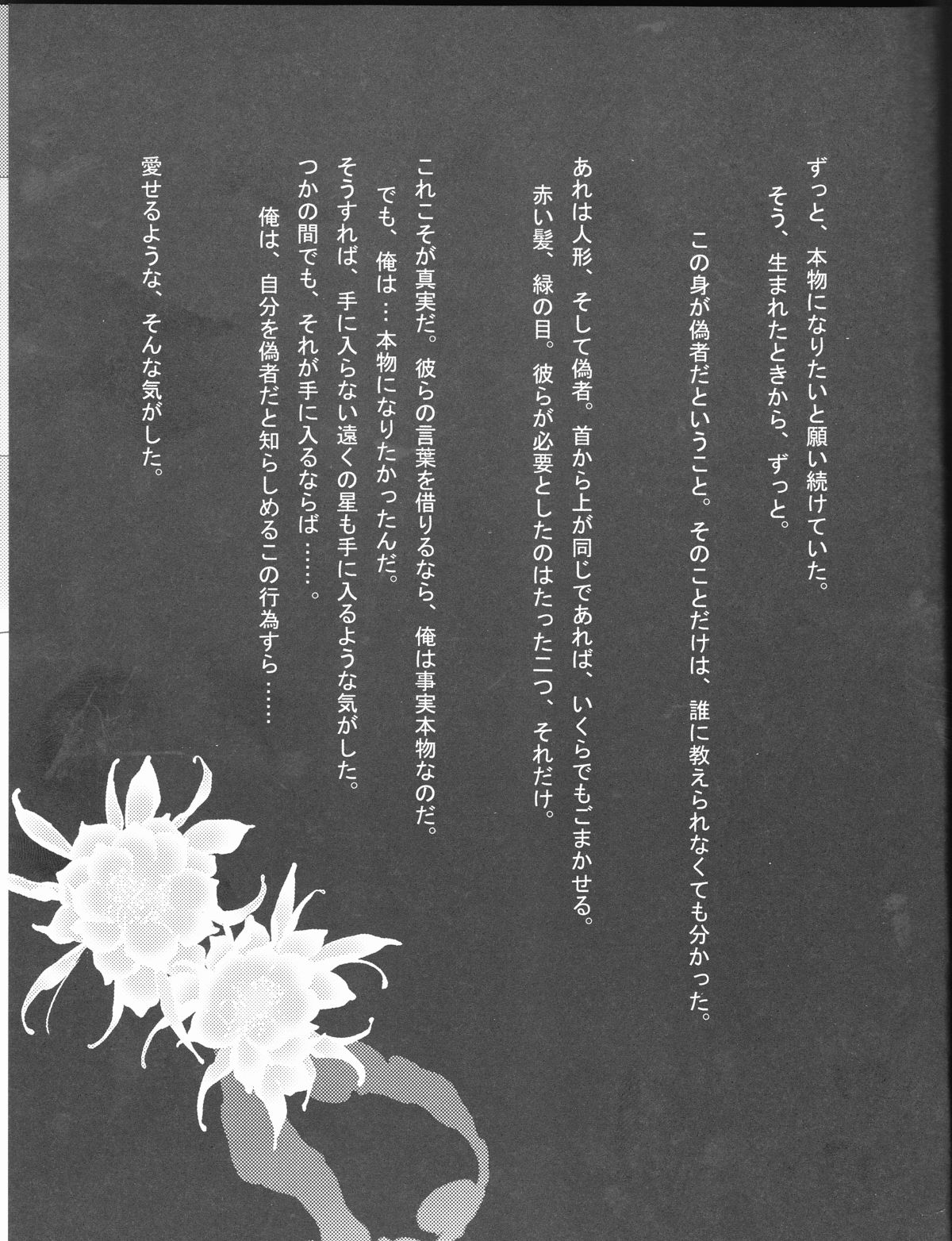 Crimson Rain Pain page 3 full