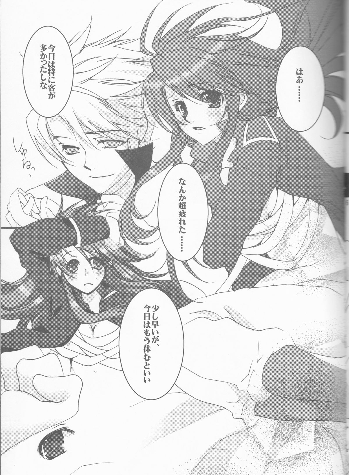 Crimson Rain Pain page 7 full
