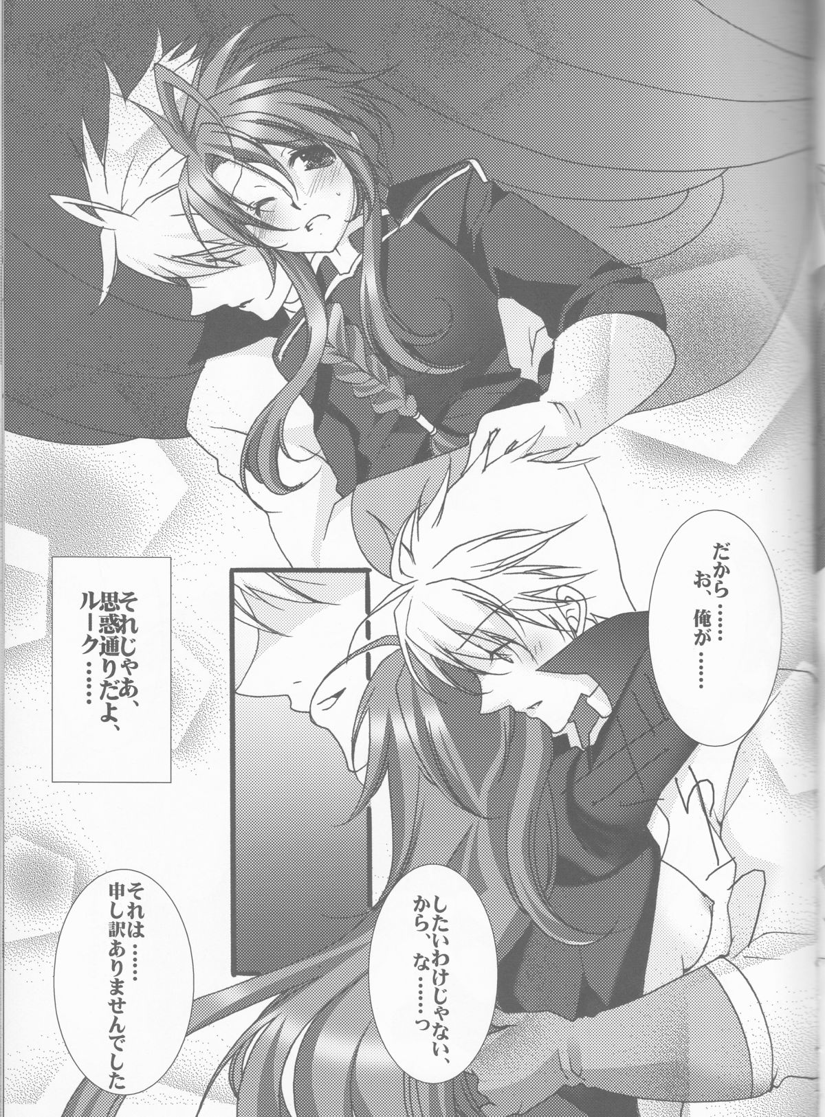 Crimson Rain Pain page 9 full