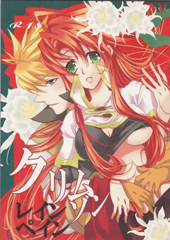 Crimson Rain Pain cover