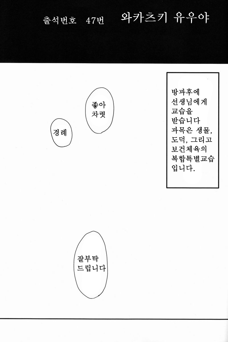 C.S.A.47 page 2 full