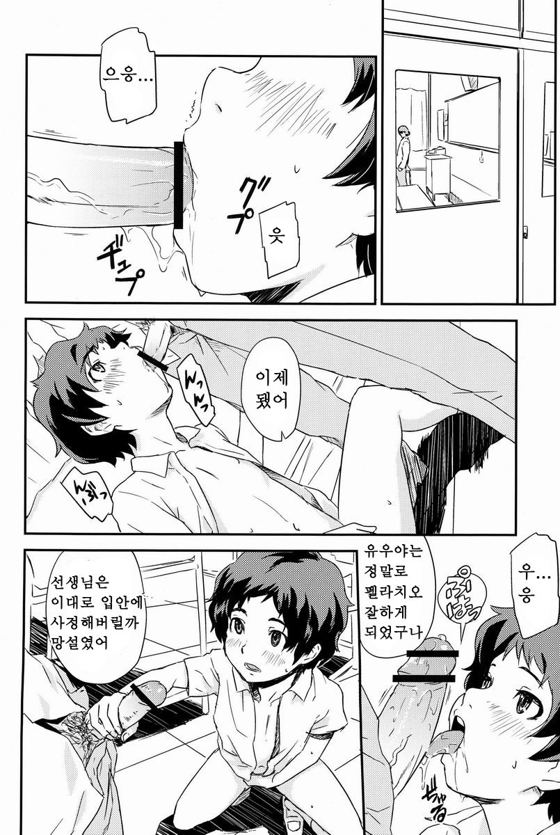 C.S.A.47 page 3 full