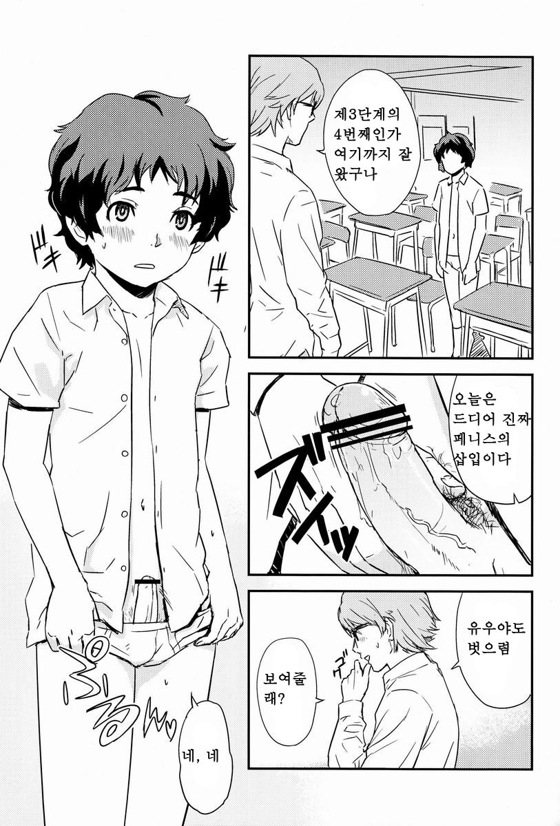 C.S.A.47 page 4 full