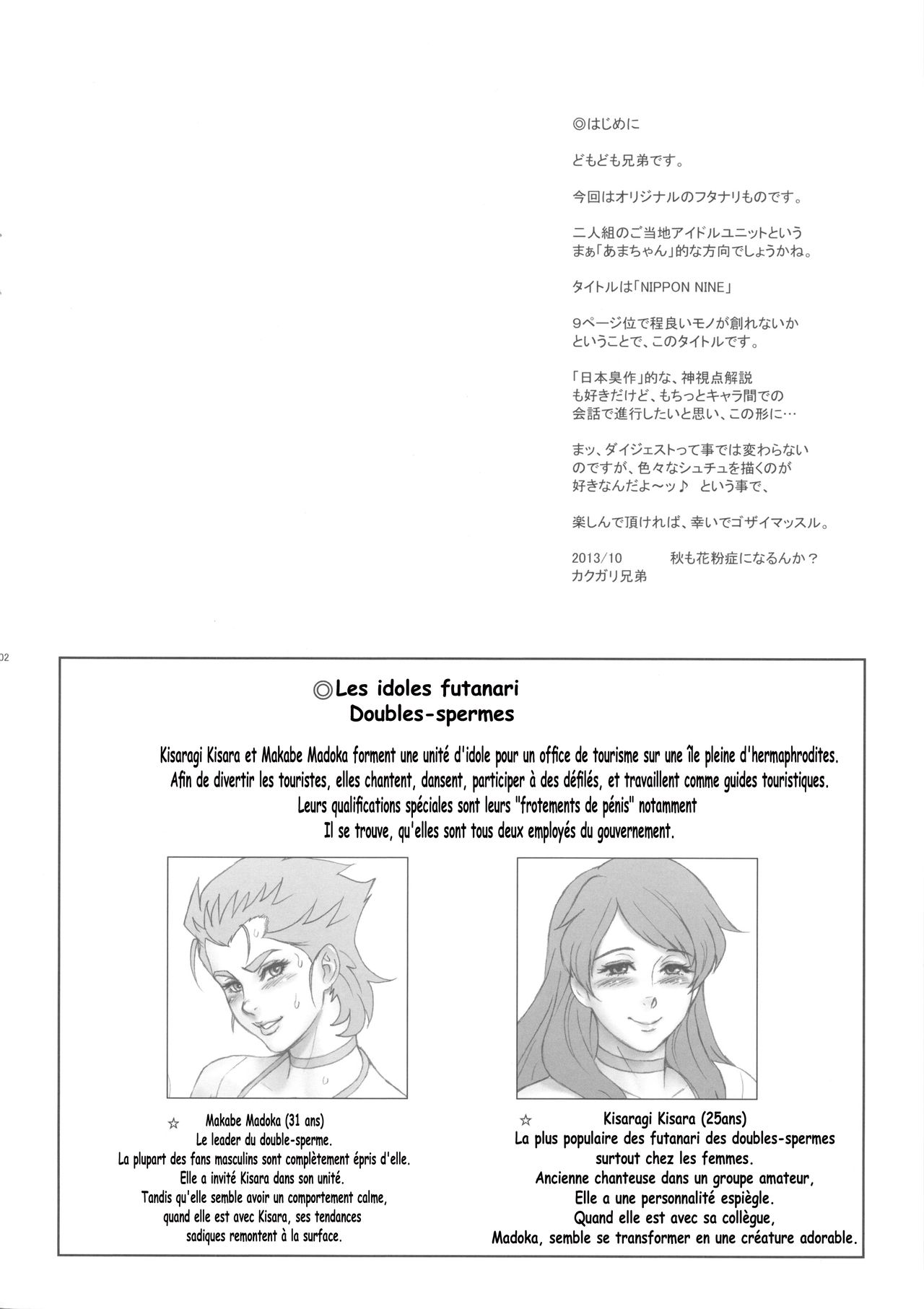 NIPPON NINE page 2 full
