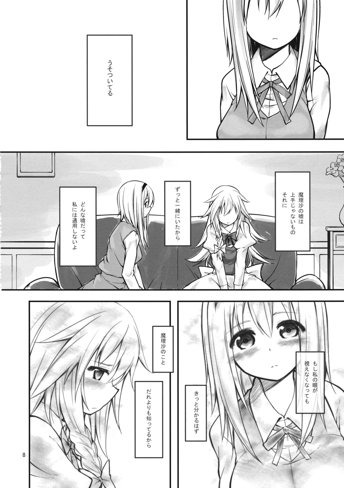 Ali Mari Kozukuri page 8 full