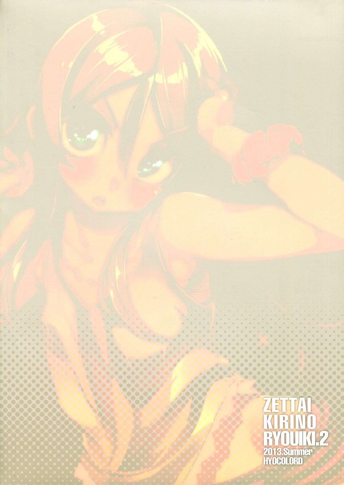 Zettai Imouto Ryouiki 2 page 2 full